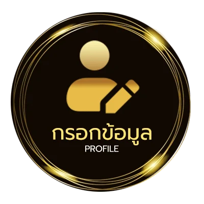 โปรไฟล์ ดูหนังฟรีชนโรง