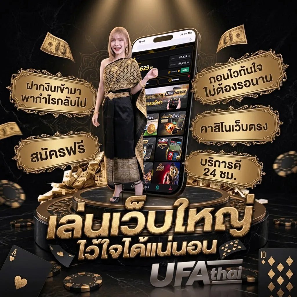 ดูหนังฟรีชนโรง แบนเนอร์แบรนด์ — ตัวแทน UFABET